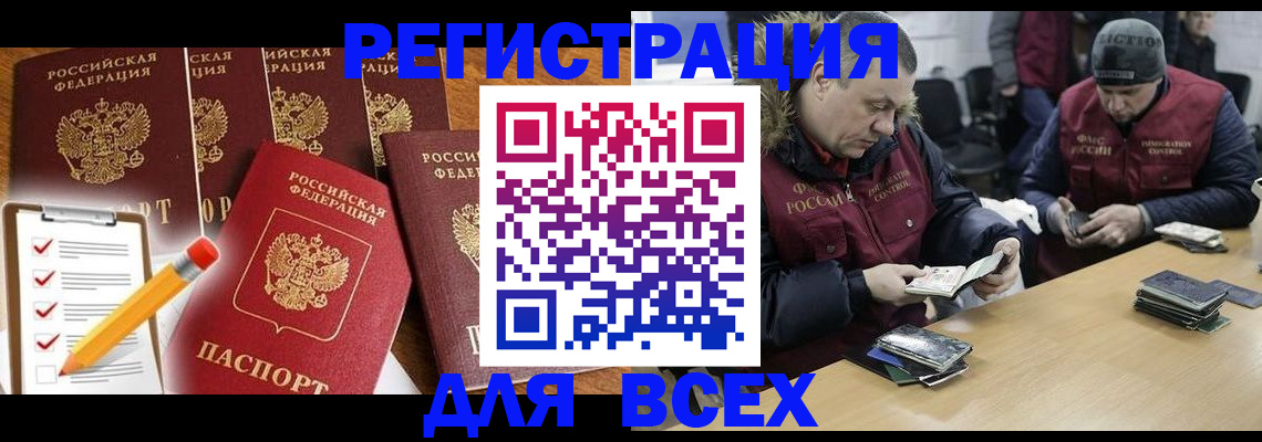 временная регистрация недорого в Краснотурьинске