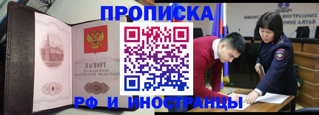 временная регистрация в квартире в Краснотурьинске