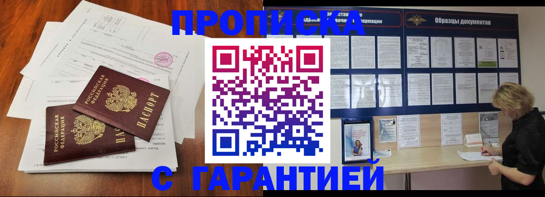 прописка для школы в Краснотурьинске